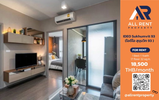 รูปภาพ 🔥 IDEO Sukhumvit 93 ห้องสวย ชั้น 17 ติด BTS บางจาก เพียง 18,500 บาท/เดือน พร้อมเข้าอยู่! 🏙️✨