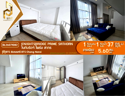 ขายคอนโด : DL26071082 ขายคอนโด ไนท์บริดจ์ ไพร์ม สาทร (Knightsbridge Prime Sathorn) ใกล้ BTS ช่องนนทรี พร้อมเข้าอยู่ โทรด่วน 0614453194 LineID @952jdxxk