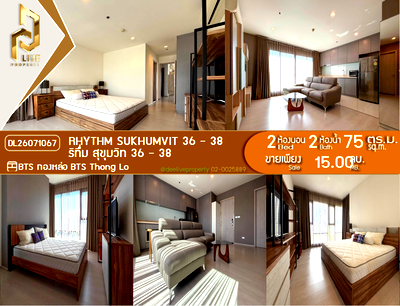 ขายคอนโด : DL26071067 ขายคอนโด ริทึ่ม สุขุมวิท 36 - 38 (Rhythm Sukhumvit 36 - 38) ใกล้ BTS ทองหล่อ พร้อมเข้าอยู่ โทรด่วน 0614453194 LineID @952jdxxk