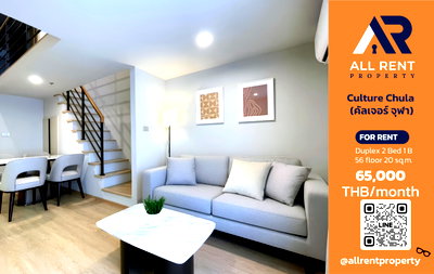 คอนโดให้เช่า : 🔥 Culture Chula ห้อง Duplex 2 Bedroom ชั้น 20 ใกล้จุฬาฯ เพียง 65,000 บาท/เดือน พร้อมเข้าอยู่! 🏙️✨