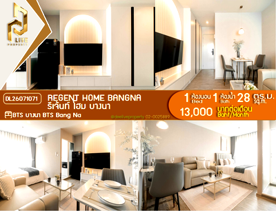 Condos for rent : DL26071071 Condo for rent, Regent home bangna near BTS Bang Na, ready to move in, call urgently 0653619502 LineID @952jdxxk