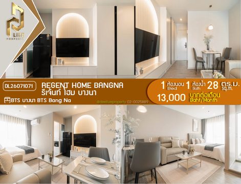 DL26071071 Condo for rent, Regent home bangna near BTS Bang Na, ready to move in, call urgently 0638692663 LineID @952jdxxk