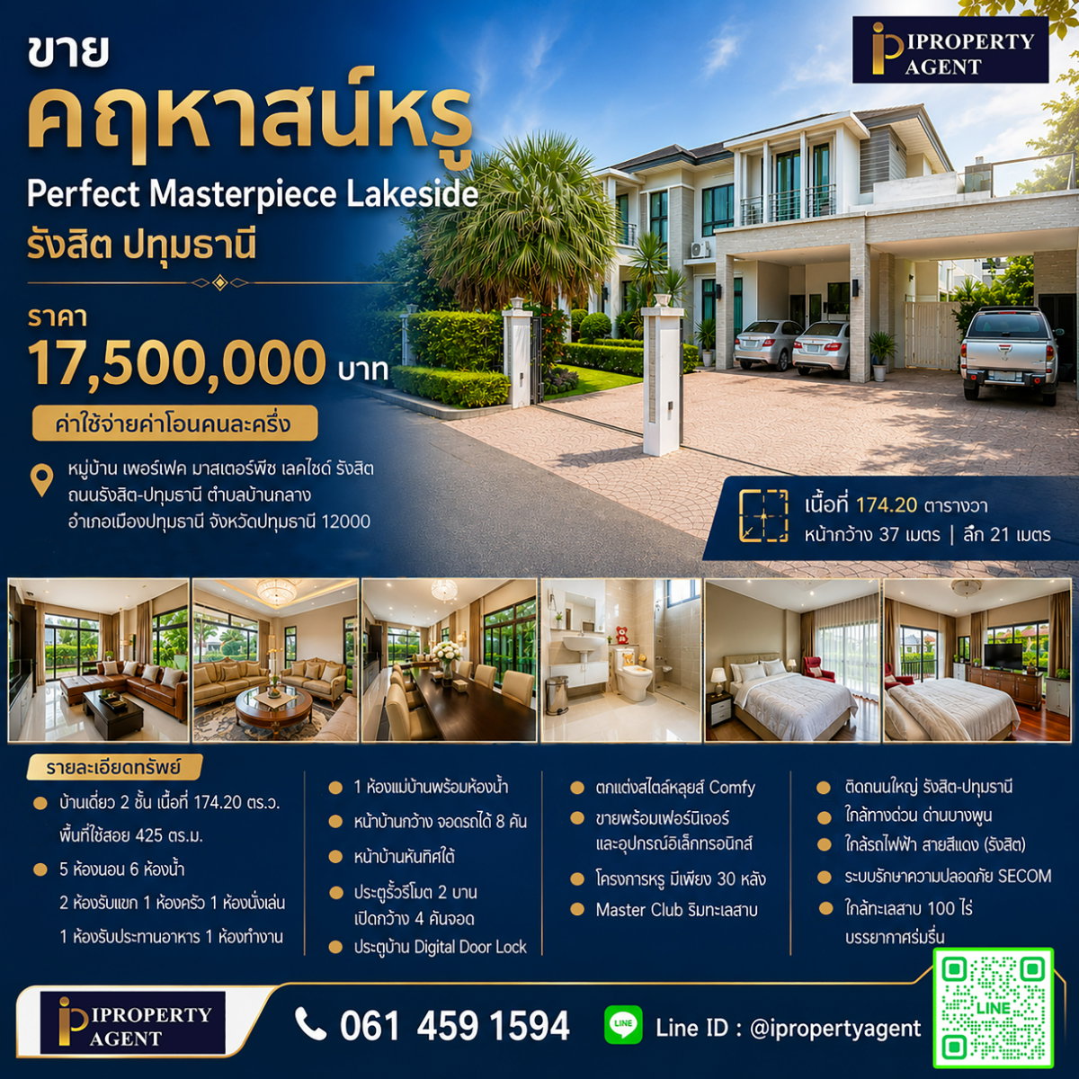 ขาย คฤหาสน์หรู Perfect Masterpiece Lakeside รังสิต ปทุมธานี