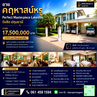 Houses for sale วิทยาลัยเทคนิคปทุมธานี : Luxury mansion for sale "Perfect Masterpiece Lakeside Rangsit" Pathum Thani