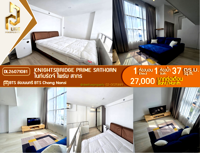คอนโดให้เช่า : DL26071081 ให้เช่าคอนโด ไนท์บริดจ์ ไพร์ม สาทร (Knightsbridge Prime Sathorn) ใกล้ BTS ช่องนนทรี พร้อมเข้าอยู่ โทรด่วน 0638692663 LineID @952jdxxk