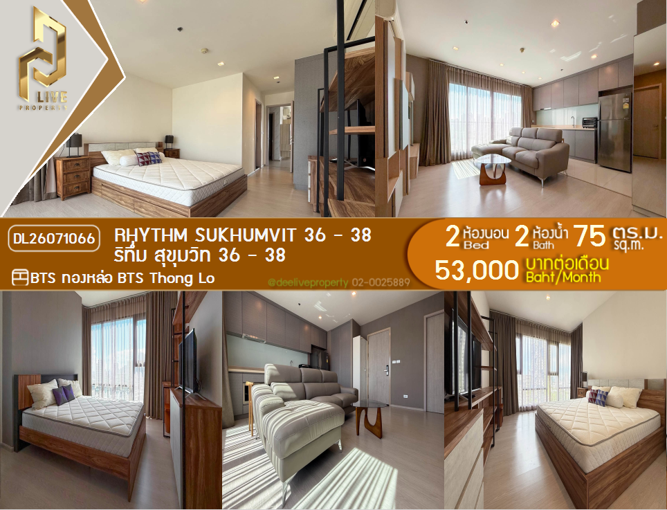 รูป DL26071066 ให้เช่าคอนโด ริทึ่ม สุขุมวิท 36 - 38 (Rhythm Sukhumvit 36 - 38) ใกล้ BTS ทองหล่อ พร้อมเข้าอยู่ โทรด่วน 0653619502 LineID @952jdxxk - รูปที่ 1/19
