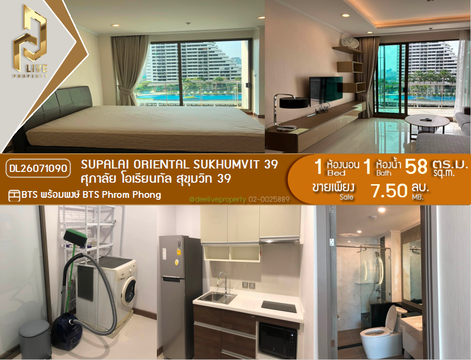 DL26071090 Condo for sale, Supalai Oriental Sukhumvit 39 near BTS Phrom Phong, ready to move in, call urgently 0614453194 LineID @952jdxxk