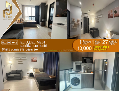 DL26071042 Condo for rent, Elio Del Nest near BTS Udom Suk, ready to move in, call urgently 0638692663 LineID @952jdxxk