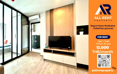 คอนโดให้เช่า : 🔥 Regent Home Wutthakat ห้องสวย ชั้น 14 ใกล้ BTS วุฒากาศ เพียง 12,000 บาท/เดือน พร้อมเข้าอยู่! 🏙️✨