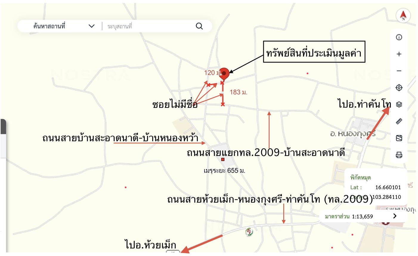 รูป ที่ดินว่างเปล่า 188 ตร.วา หนองกุงศรี กาฬสินธุ์ 621,000 - รูปที่ 20/20