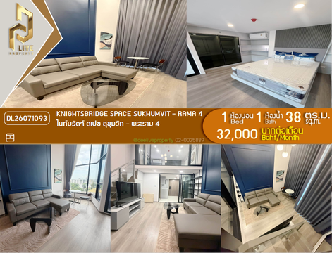 DL26071093 Condo for rent, Knights Bridge Space Sukhumvit - Rama 4 near -, ready to move in, call urgently 0614453194 LineID @952jdxxk