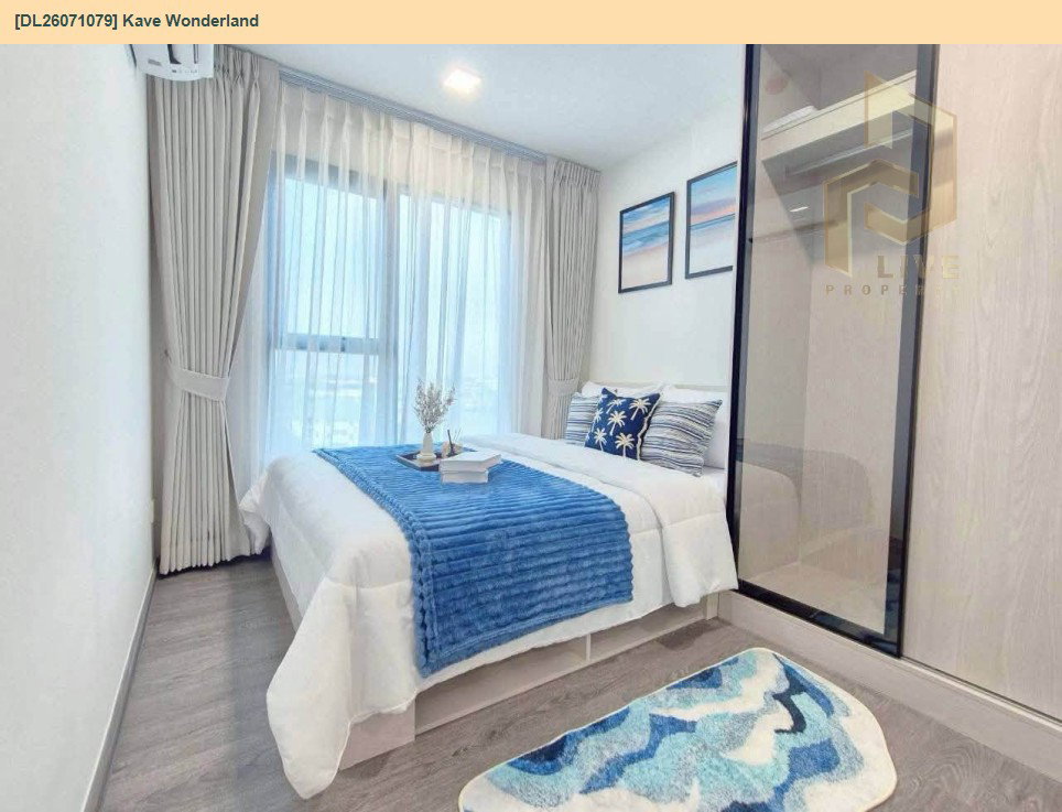 รูป DL26071079 ให้เช่าคอนโด เคฟ วันเดอร์แลนด์ (Kave Wonderland) ใกล้ - พร้อมเข้าอยู่ โทรด่วน 0653619502 LineID @952jdxxk - รูปที่ 5/6