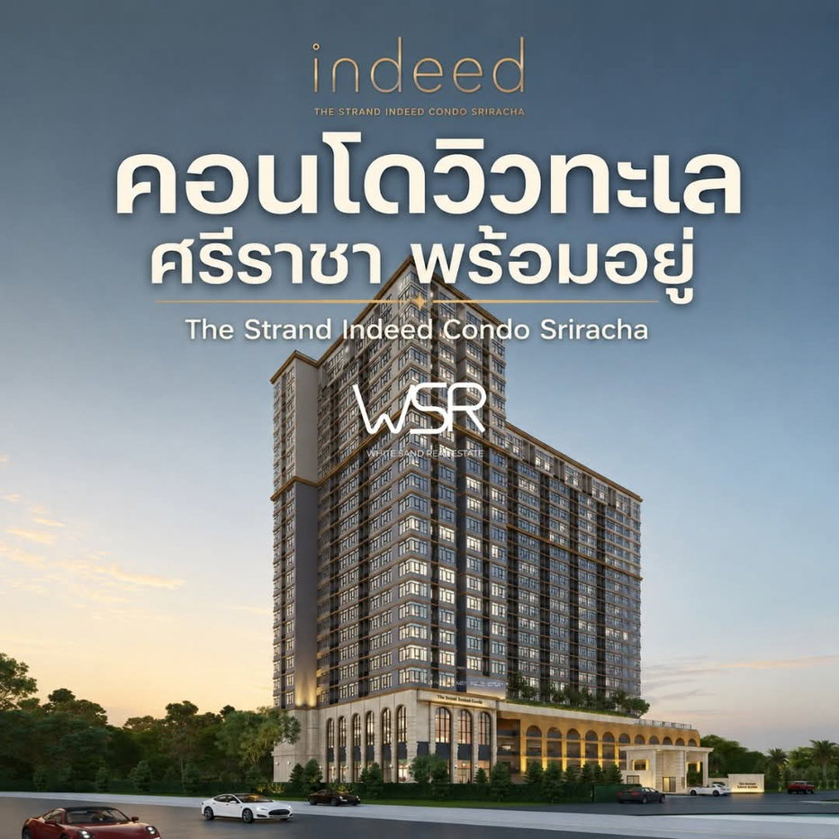 รูป 🌅 สเปกห้องและทำเลเกินราคา! ได้ทั้งวิวทะเลและทำเลใจกลางเมือง ในราคาล้านต้นๆ เท่านั้น The Strand Indeed ทัก Line: @whitesand - รูปที่ 1/12