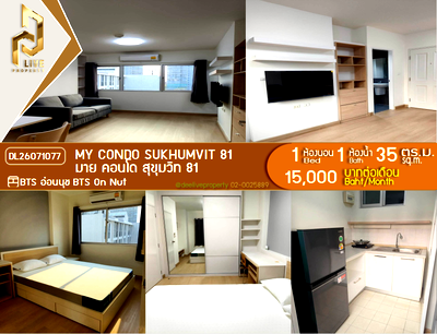 คอนโดให้เช่า : DL26071077 ให้เช่าคอนโด มาย คอนโด สุขุมวิท 81 (My Condo Sukhumvit 81) ใกล้ BTS อ่อนนุช พร้อมเข้าอยู่ โทรด่วน 0638692663 LineID @952jdxxk