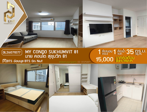 DL26071077 ให้เช่าคอนโด มาย คอนโด สุขุมวิท 81 (My Condo Sukhumvit 81) ใกล้ BTS อ่อนนุช พร้อมเข้าอยู่ โทรด่วน 0638692663 LineID @952jdxxk