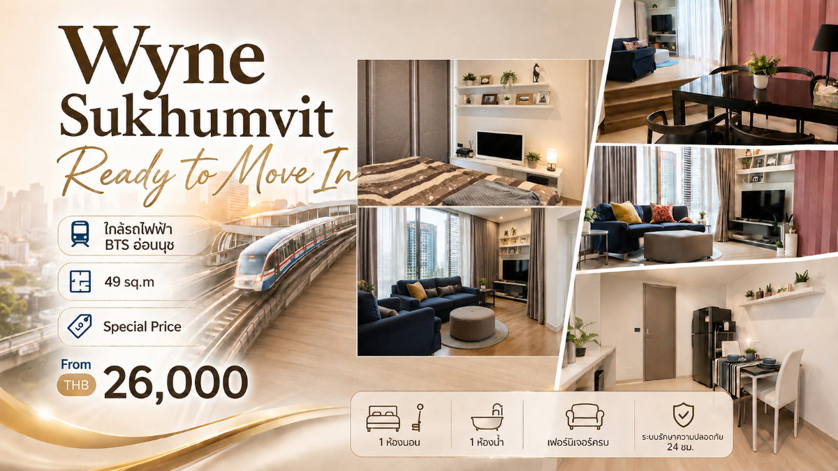 🍀 ให้เช่า Wyne Sukhumvit | 1 Bedroom | ติด BTS พระโขนง | Fully Furnished | พร้อมเข้าอยู่ | Prime Location | Line: @rent2022 | A12011