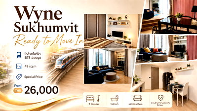 คอนโดให้เช่า : 🍀🍀 Rare Unit❤️‍🔥 ให้เช่า📌 Wyne Sukhumvit (Line:@rent2022) BTS พระโขนง✨พร้อมเข้าอยู่ 🔖 A12011