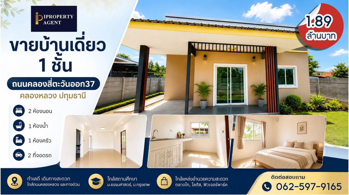 picture Single-story house for sale on Khlong Si Tawan Ok 37 Road, Khlong Luang, Pathum Thani. - 1/13