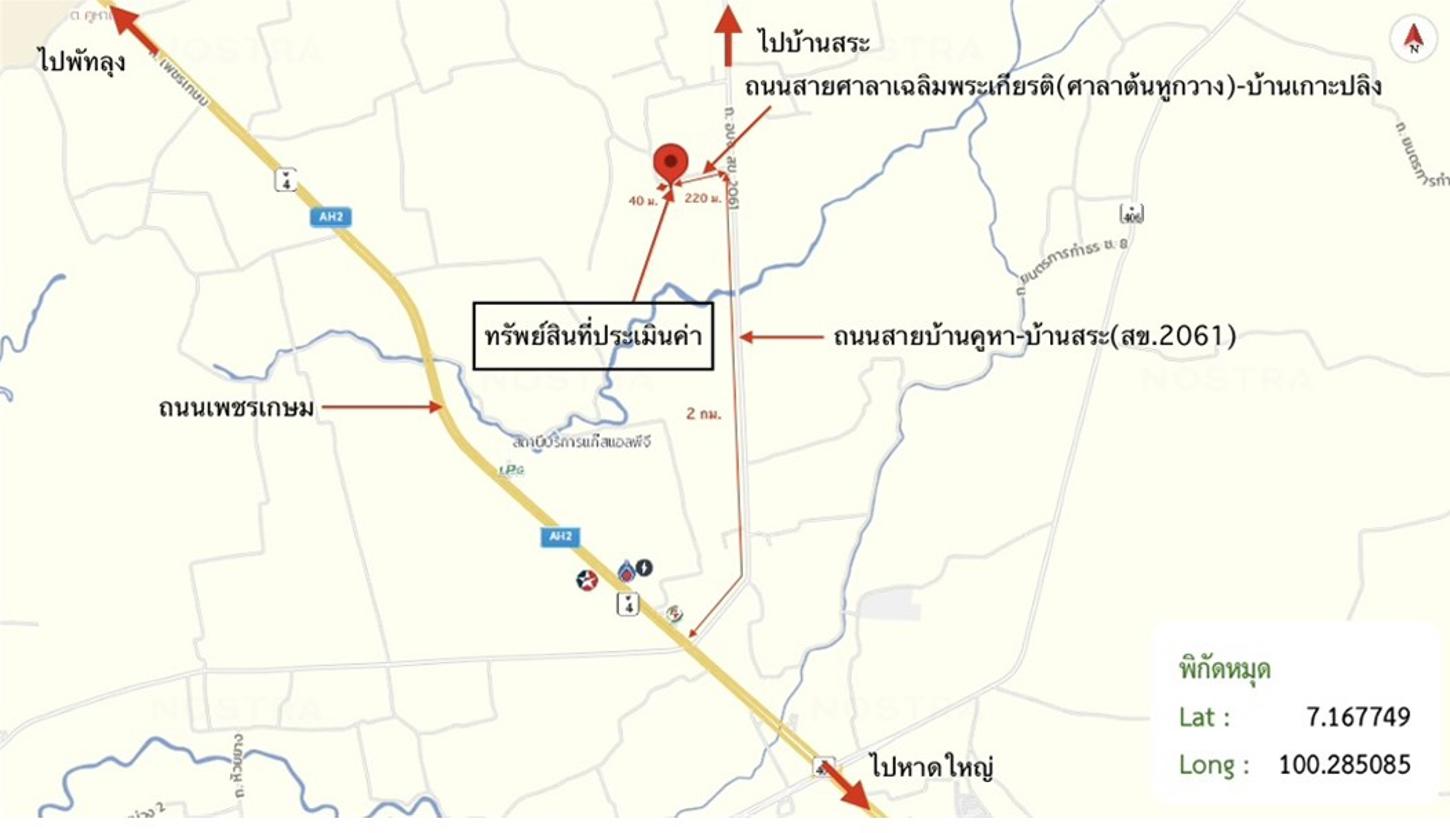 รูป ที่ดินว่างเปล่า 163.4 ตร.วา รัตภูมิ สงขลา 1.2M - รูปที่ 15/16