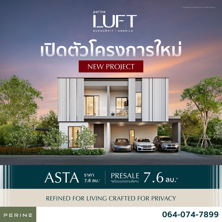รูป โครงการใหม่ บนทำเลสุขุมวิท อ่างศิลา ชลบุรี - รูปที่ 1/4