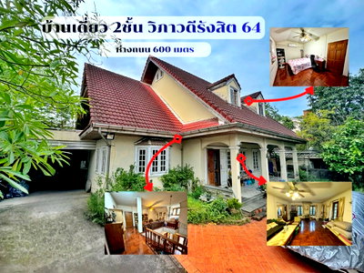 Houses for rent Sripatum University : European Style House for Rent | Vibhavadi Rangsit 64 | Near Chaeng Watthana & SRT Red Line