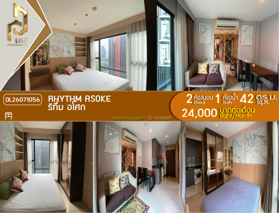 รูป DL26071056 ให้เช่าคอนโด ริทึ่ม อโศก (Rhythm Asoke) ใกล้ MRT พระราม 9 พร้อมเข้าอยู่ โทรด่วน 0653619502 LineID @952jdxxk - รูปที่ 1/13