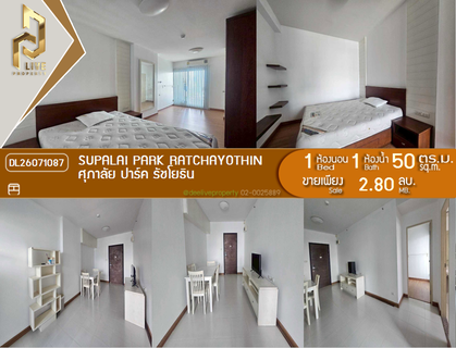 DL26071087 Condo for sale, Supalai Park Ratchayothin near -, ready to move in, call urgently 0638692663 LineID @952jdxxk
