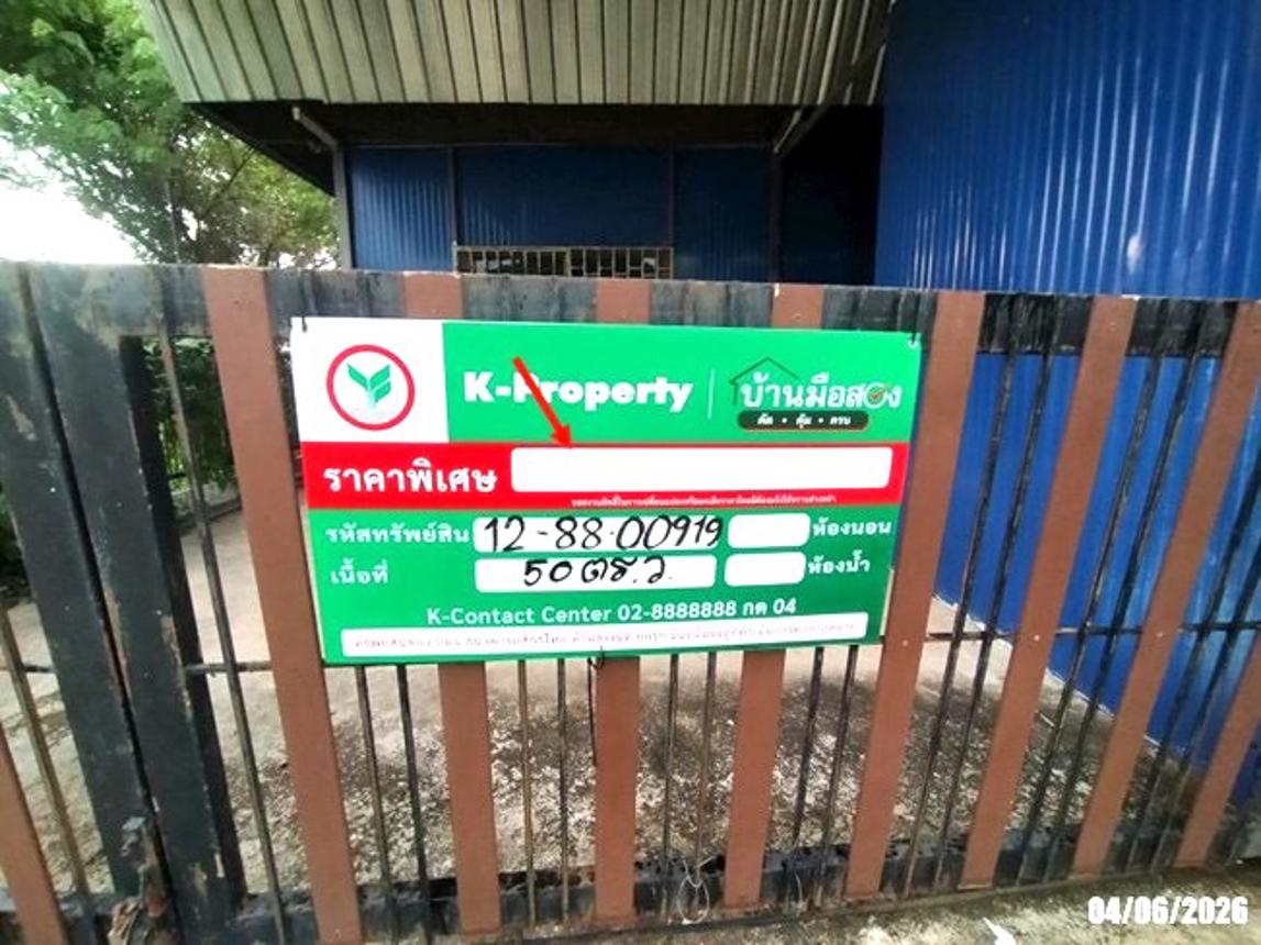 รูป โกดัง 50 ตร.วา เมืองอุดรธานี อุดรธานี 1.8M - รูปที่ 19/24