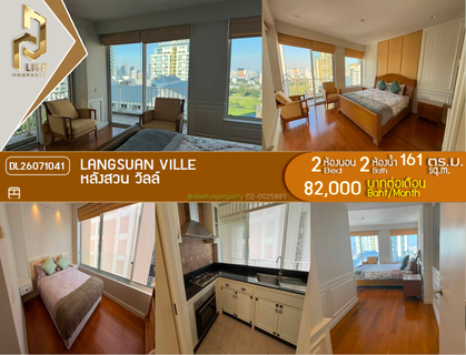 รูปภาพ DL26071041 Condo for rent, Langsuan Ville near -, ready to move in, call urgently 0638692663 LineID @952jdxxk