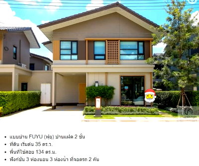 เช่าบ้านเดี่ยว ดรีมเวิลด์ : 🏡 บ้านเดี่ยวให้เช่า | อณาสิริ รังสิต–คลอง 2 3 ห้องนอน 3 ห้องน้ำ บ้านพร้อมอยู่ แต่งครบ พร้อมเข้าอยู่ได้ทันที ใกล้สวนส่วนกลางและคลับเฮาส์