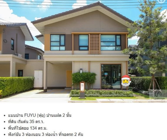 รูป 🏡 บ้านเดี่ยวให้เช่า | อณาสิริ รังสิต–คลอง 2 3 ห้องนอน 3 ห้องน้ำ บ้านพร้อมอยู่ แต่งครบ พร้อมเข้าอยู่ได้ทันที ใกล้สวนส่วนกลางและคลับเฮาส์ - รูปที่ 1/16
