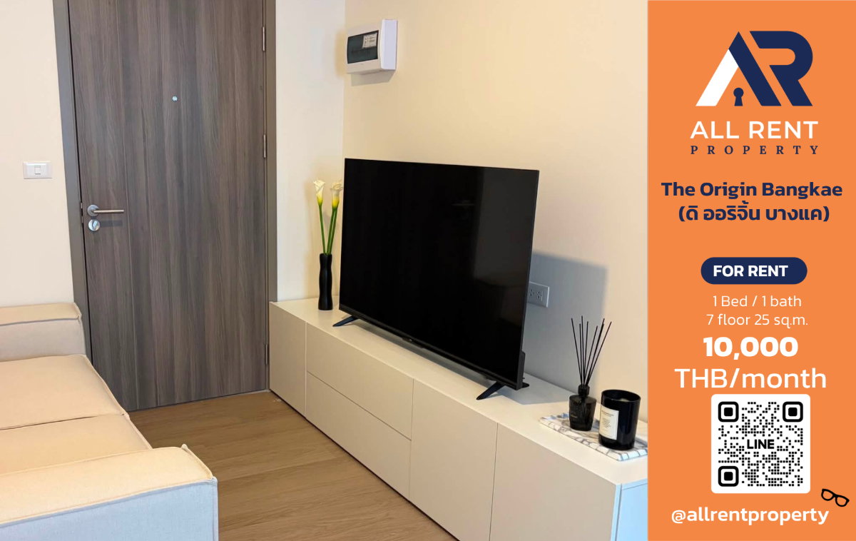 รูป 🔥 The Origin Bangkae ห้องสวย 1 Bedroom ใกล้ MRT หลักสอง เพียง 10,000 บาท/เดือน พร้อมเข้าอยู่! 🏙️✨ - รูปที่ 1/11