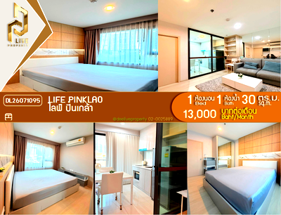 Condos for rent : DL26071095 Condo for rent, Life Pinklao near MRT Bang Yi Khan, ready to move in, call urgently 0614453194 LineID @952jdxxk