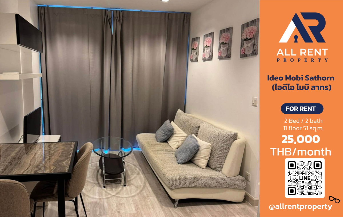 รูป 🔥 Ideo Mobi Sathorn ห้อง 2 ห้องนอน 51 ตร.ม. ติด BTS กรุงธนบุรี เพียง 25,000 บาท/เดือน พร้อมเข้าอยู่! 🏙️✨ - รูปที่ 1/10