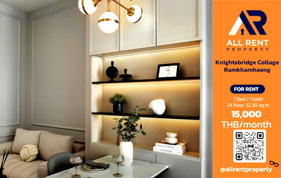 คอนโดให้เช่า : 🔥 Knightsbridge Collage Ramkhamhaeng ห้องสวย 32.3 ตร.ม. ใกล้ MRT ลำสาลี เพียง 15,000 บาท/เดือน พร้อมเข้าอยู่! 🏙️✨