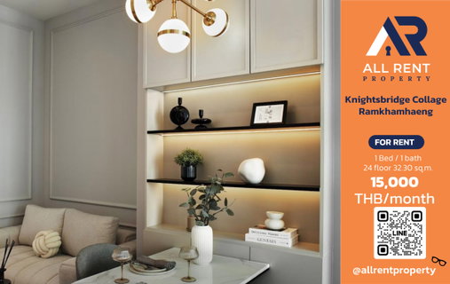 รูปภาพ 🔥 Knightsbridge Collage Ramkhamhaeng ห้องสวย 32.3 ตร.ม. ใกล้ MRT ลำสาลี เพียง 15,000 บาท/เดือน พร้อมเข้าอยู่! 🏙️✨