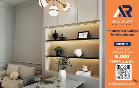 🔥 Knightsbridge Collage Ramkhamhaeng ห้องสวย 32.3 ตร.ม. ใกล้ MRT ลำสาลี เพียง 15,000 บาท/เดือน พร้อมเข้าอยู่! 🏙️✨