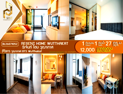 คอนโดให้เช่า : DL26071052 ให้เช่าคอนโด  รีเจ้นท์ โฮม วุฒากาศ (Regent Home Wutthakat) ใกล้ BTS วุฒากาศ พร้อมเข้าอยู่ โทรด่วน 0653619502 LineID @952jdxxk