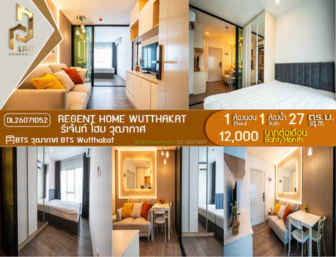 DL26071052 ให้เช่าคอนโด  รีเจ้นท์ โฮม วุฒากาศ (Regent Home Wutthakat) ใกล้ BTS วุฒากาศ พร้อมเข้าอยู่ โทรด่วน 0653619502 LineID @952jdxxk