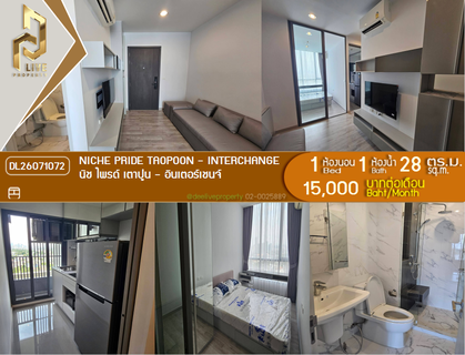 รูปภาพ DL26071072 Condo for rent, Niche Pride Taopoon - Interchange near MRT Tao Poon, ready to move in, call urgently 0614453194 LineID @952jdxxk
