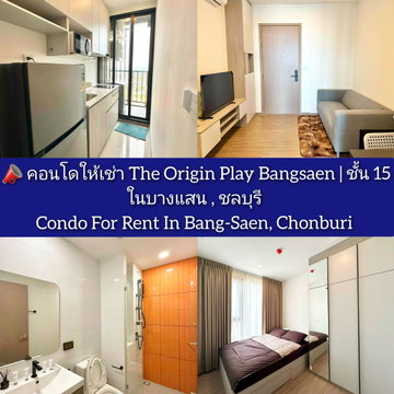 ให้เช่า The Origin Play Bangsaen, ในบางแสน ชลบุรี