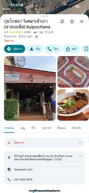 picture Land for Sale with Former Restaurant Building and Agricultural Garden - 2/14