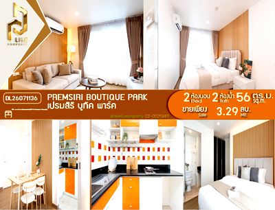 ขายคอนโด : DL26071136 ขายคอนโด เปรมสิริ บูทิค พาร์ค (Premsiri Boutique Park) ใกล้ BTS มหาวิทยาลัยเกษตรศาสตร์ พร้อมเข้าอยู่ โทรด่วน 0653619502 LineID @952jdxxk