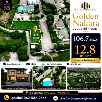 Land for sale วิทยาลัยดุสิตธานี : Land for Sale in the Golden Nakara Village project, On Nut 65, Prawet, Rama 9, 