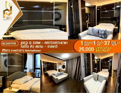Condos for rent : DL26071115 Condo for rent, IDEO Q Siam - Ratchathewi near BTS Ratchathewi, ready to move in, call urgently 0614453194 LineID @952jdxxk