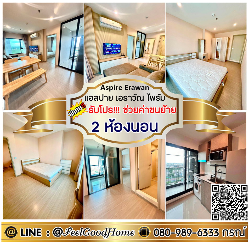รูป ***ให้เช่า Aspire Erawan Prime (2ห้องนอน + ห้องมุม!!! เป็นส่วนตัว) *รับโปรพิเศษ* LINE : @Feelgoodhome (มี@หน้า) - รูปที่ 1/11