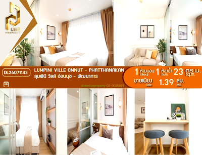 ขายคอนโด : DL26071143 ขายคอนโด ลุมพินี วิลล์ อ่อนนุช - พัฒนาการ (LUMPINI VILLE ONNUT - PHATTHANAKAN) ใกล้ - พร้อมเข้าอยู่ โทรด่วน 0638692663 LineID @952jdxxk