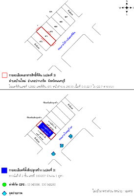 Townhouses for sale Department of Livestock Development Pathum Thani : TOWN HOUSE 22.7 Sq.w. Pak Kret Nonthaburi for 2.4M