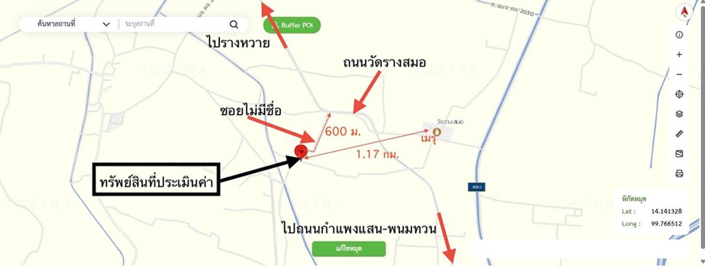 รูป บ้านเดี่ยว 436 ตร.วา พนมทวน กาญจนบุรี 1M - รูปที่ 14/14