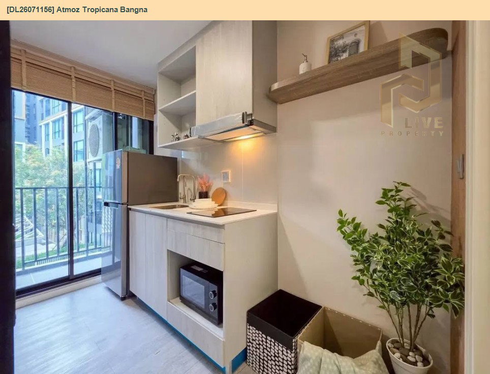 รูป DL26071156 ให้เช่าคอนโด แอทโมซ ทรอปิคาน่า บางนา (Atmoz Tropicana Bangna) ใกล้ - พร้อมเข้าอยู่ โทรด่วน 0638692663 LineID @952jdxxk - รูปที่ 5/5